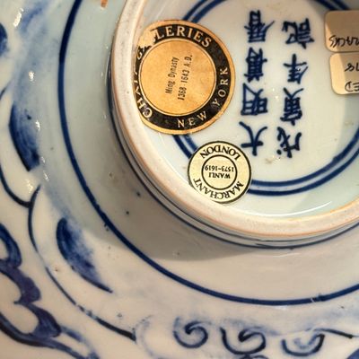 A rare inscribed Chinese blue and white 'Yinglong' offering bowl  — photo 20