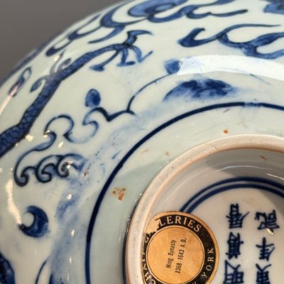 A rare inscribed Chinese blue and white 'Yinglong' offering bowl  — photo 21