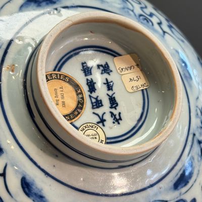 A rare inscribed Chinese blue and white 'Yinglong' offering bowl  — photo 24