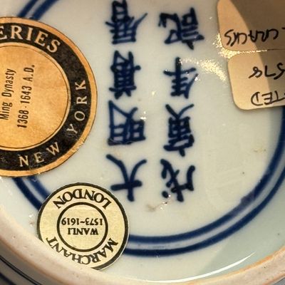 A rare inscribed Chinese blue and white 'Yinglong' offering bowl  — photo 25