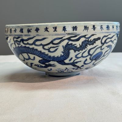 A rare inscribed Chinese blue and white 'Yinglong' offering bowl  — photo 3
