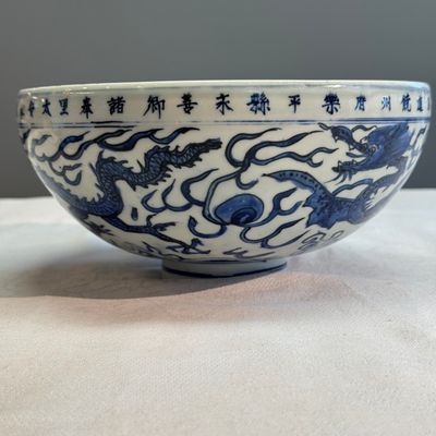 A rare inscribed Chinese blue and white 'Yinglong' offering bowl  — photo 4