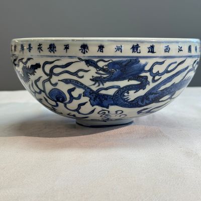 A rare inscribed Chinese blue and white 'Yinglong' offering bowl  — photo 5
