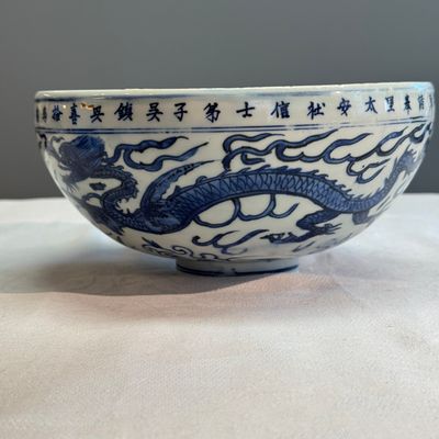 A rare inscribed Chinese blue and white 'Yinglong' offering bowl  — photo 7
