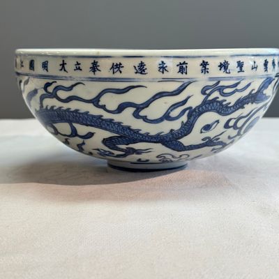 A rare inscribed Chinese blue and white 'Yinglong' offering bowl  — photo 9