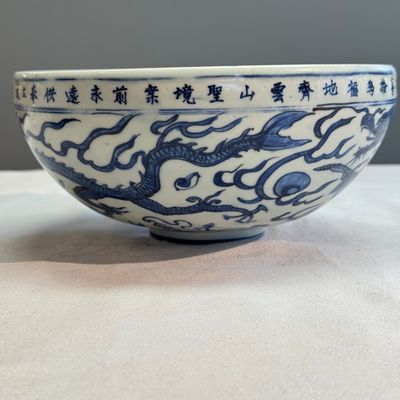 A rare inscribed Chinese blue and white 'Yinglong' offering bowl  — photo 10