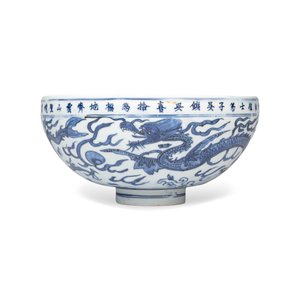 A rare inscribed Chinese blue and white 'Yinglong' offering bowl  — photo 4