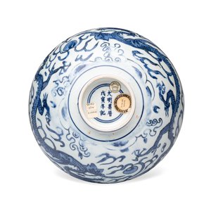 A rare inscribed Chinese blue and white 'Yinglong' offering bowl  — photo 7