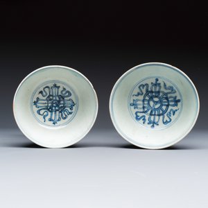Two Chinese blue and white bowls, a plate, a celadon kendi and a vase — photo 6