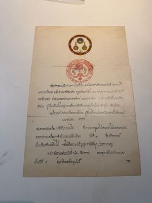 A bilingual Royal Thai Order of the 'White Elephant Award', signed by King Prajadhipok (Rama VII), dated 1929 — foto 1