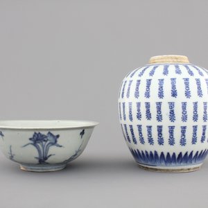 A blue and white Chinese ginger jar with characters, Kangxi, and a blue and white bowl, Ming Dynasty — 照片 2
