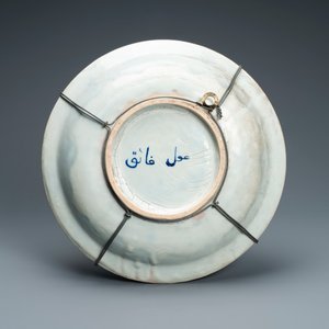 A blue-ground Iznik-style pottery dish, Kütahya, Turkey, 19th C. — photo 2