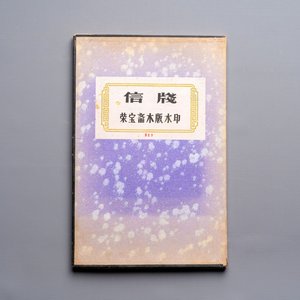 A box containing 24 woodblocks after Qi Baishi and Zhang Daqian, Rong Bao Zhai 荣宝斋 studio, early 20th C. — photo 1