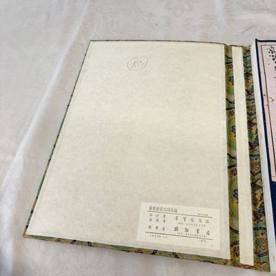 A box containing the 2nd volume, comprising 40 woodblock prints, 16 of which are after Qi Baishi, Rong Bao Zhai Studio — 照片 2