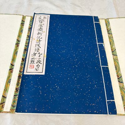 A box containing the 2nd volume, comprising 40 woodblock prints, 16 of which are after Qi Baishi, Rong Bao Zhai Studio — 照片 3