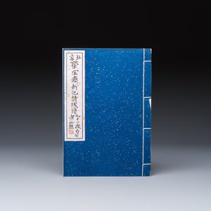 A box containing the 2nd volume, comprising 40 woodblock prints, 16 of which are after Qi Baishi, Rong Bao Zhai Studio — 照片 2