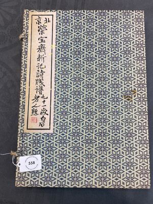 A box with two albums containing 200 woodblocks, 48 of which after Qi Baishi and 38 after Zhang Daqian, Rong Bao Zhai studio, Beijing, 1955 — foto 1