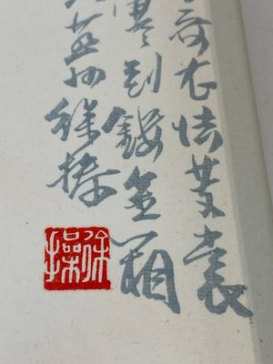 A box with two albums containing 200 woodblocks, 48 of which after Qi Baishi and 38 after Zhang Daqian, Rong Bao Zhai studio, Beijing, 1955 — foto 22