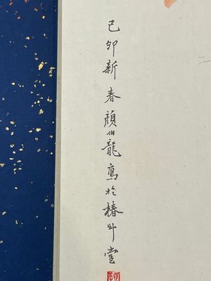 A box with two albums containing 200 woodblocks, 48 of which after Qi Baishi and 38 after Zhang Daqian, Rong Bao Zhai studio, Beijing, 1955 — foto 28