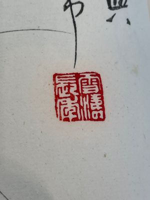A box with two albums containing 200 woodblocks, 48 of which after Qi Baishi and 38 after Zhang Daqian, Rong Bao Zhai studio, Beijing, 1955 — foto 31