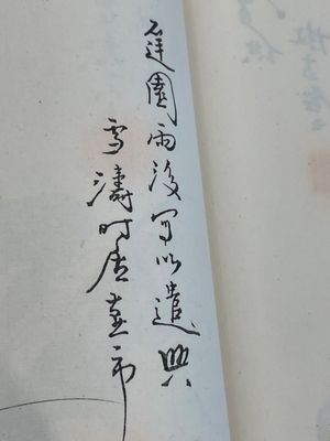 A box with two albums containing 200 woodblocks, 48 of which after Qi Baishi and 38 after Zhang Daqian, Rong Bao Zhai studio, Beijing, 1955 — foto 32