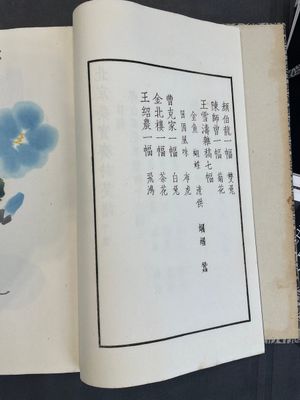 A box with two albums containing 200 woodblocks, 48 of which after Qi Baishi and 38 after Zhang Daqian, Rong Bao Zhai studio, Beijing, 1955 — foto 8