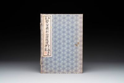 A box with two albums containing 200 woodblocks, 48 of which after Qi Baishi and 38 after Zhang Daqian, Rong Bao Zhai studio, Beijing, 1955