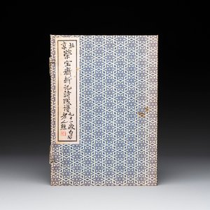 A box with two albums containing 200 woodblocks, 48 of which after Qi Baishi and 38 after Zhang Daqian, Rong Bao Zhai studio, Beijing, 1955 — foto 1