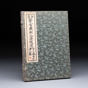 A box with two albums containing 80 woodblocks, 32 of which after Qi Baishi, Rong Bao Zhai studio, Beijing, 1955 — photo 1