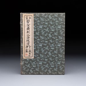 A box with two albums containing 80 woodblocks, 32 of which after Qi Baishi, Rong Bao Zhai studio, Beijing, 1955 — photo 2