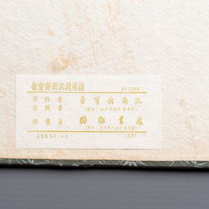 A box with two albums containing 80 woodblocks, 32 of which after Qi Baishi, Rong Bao Zhai studio, Beijing, 1955 — photo 26