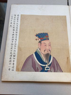A brocade-bound album of portraits of Chinese emperors, accompanied by biographical texts, 18th C. — photo 13