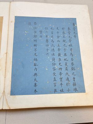 A brocade-bound album of portraits of Chinese emperors, accompanied by biographical texts, 18th C. — photo 14
