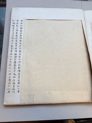 A brocade-bound album of portraits of Chinese emperors, accompanied by biographical texts, 18th C. — photo 16