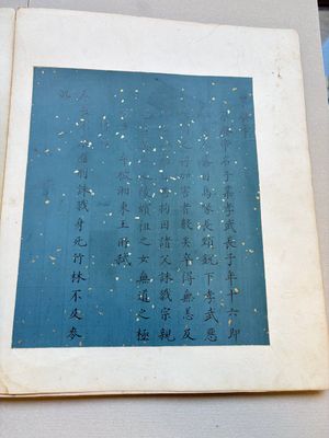 A brocade-bound album of portraits of Chinese emperors, accompanied by biographical texts, 18th C. — photo 20