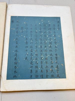 A brocade-bound album of portraits of Chinese emperors, accompanied by biographical texts, 18th C. — photo 21