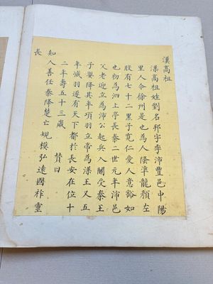 A brocade-bound album of portraits of Chinese emperors, accompanied by biographical texts, 18th C. — photo 25