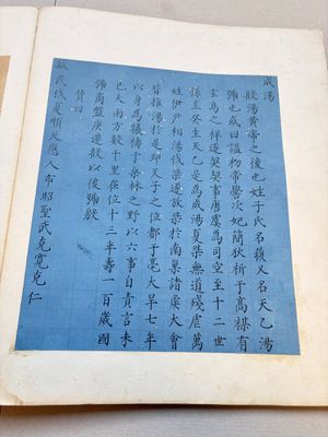 A brocade-bound album of portraits of Chinese emperors, accompanied by biographical texts, 18th C. — photo 27