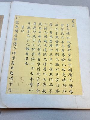 A brocade-bound album of portraits of Chinese emperors, accompanied by biographical texts, 18th C. — photo 29