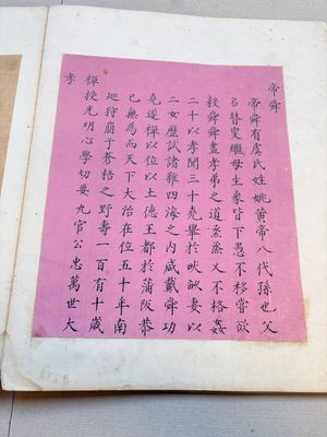 A brocade-bound album of portraits of Chinese emperors, accompanied by biographical texts, 18th C. — photo 31
