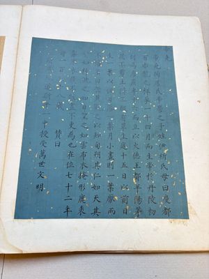 A brocade-bound album of portraits of Chinese emperors, accompanied by biographical texts, 18th C. — photo 33