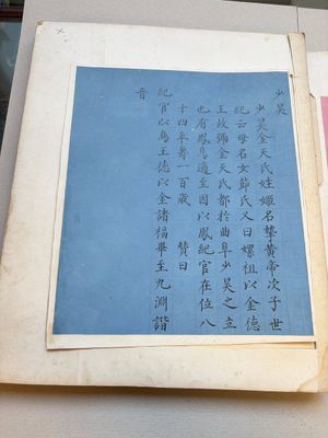 A brocade-bound album of portraits of Chinese emperors, accompanied by biographical texts, 18th C. — photo 36