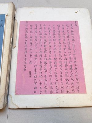 A brocade-bound album of portraits of Chinese emperors, accompanied by biographical texts, 18th C. — photo 37