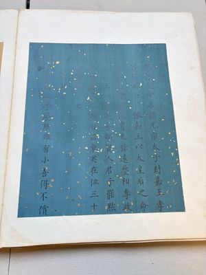 A brocade-bound album of portraits of Chinese emperors, accompanied by biographical texts, 18th C. — photo 4