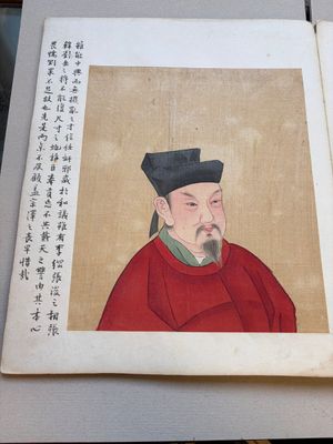 A brocade-bound album of portraits of Chinese emperors, accompanied by biographical texts, 18th C. — photo 5