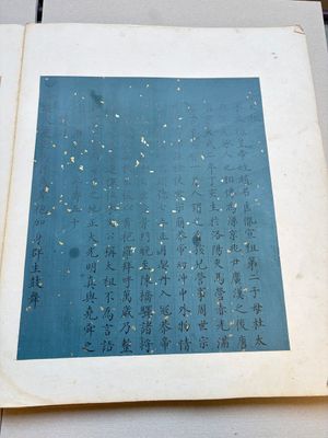A brocade-bound album of portraits of Chinese emperors, accompanied by biographical texts, 18th C. — photo 8