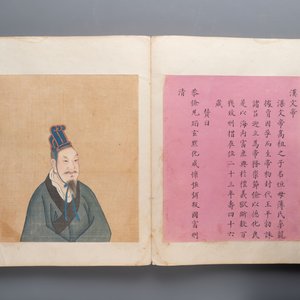 A brocade-bound album of portraits of Chinese emperors, accompanied by biographical texts, 18th C. — photo 11