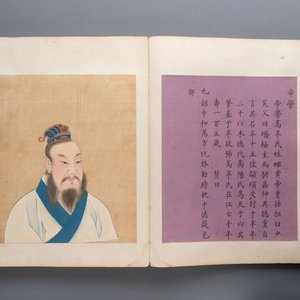 A brocade-bound album of portraits of Chinese emperors, accompanied by biographical texts, 18th C. — photo 17