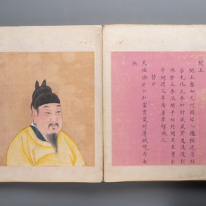 A brocade-bound album of portraits of Chinese emperors, accompanied by biographical texts, 18th C. — photo 6