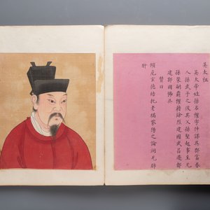 A brocade-bound album of portraits of Chinese emperors, accompanied by biographical texts, 18th C. — photo 7